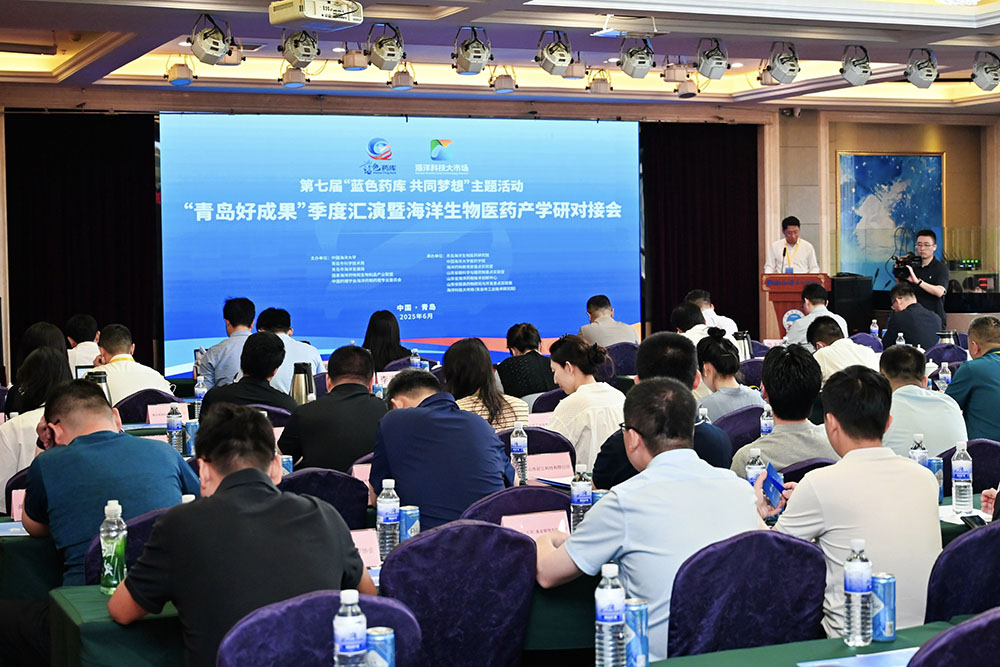 “青岛好成果”季度汇演暨海洋生物医药产学研对接会成功举办